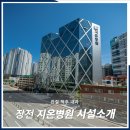 지온병원 이미지