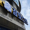 참토스트대전 이미지