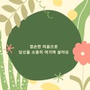 오늘은좋은마음 이미지