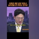 설주완 변호사를 못 부르는 민주당 이미지