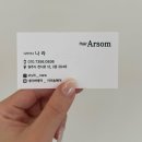 아르솜헤어 네이버블로그