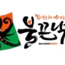 불끈낙지 이미지