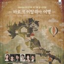 세계예술가곡연구회 이미지