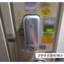 경암부향하나로 | #경암동열쇠 #경암열쇠 군산시 경암동 부향하나로아파트 현관출입문 번호키 도어락 출장설치한 후기.