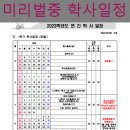 미리벌중학교 이미지