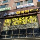 청 한의원 | [경기 수원] 인계동 한의원 수원 지방분해주사 5회차 후기