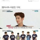 `주간아이돌` 크나큰 "평균 신장 185cm...가장 큰 멤버는 189cm" (feat.자들자들) 이미지