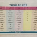 관정빌딩 구내식당 이미지