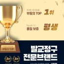 구로-현장-구로-986 | 사상구 발 건강을 위한 지킴이, 굿피트코리아 환국대리점에서 발 교정용 제품을 만나보다