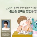 동래메가약국 이미지