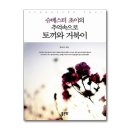 슈베스터