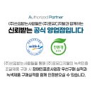 ㈜녹색사람들 이미지