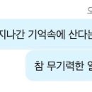 마움