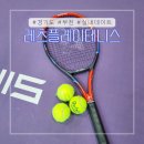 경기도 실내데이트 부천 실내테니스 레츠플레이테니스 수강후기