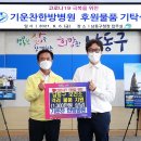 기운찬한방병원 한의신문