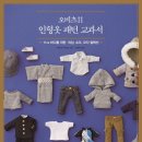 옷만들기