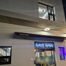 한상 뚝딱 | 화도맛집) 남양주한정식 맛집 정성 가득한 한상 차림 한상궁한정식 시식 후기