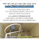 변기싱크대하수구막힘뚫음배관내시경고압 이미지