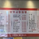 광명교동짬뽕 이미지