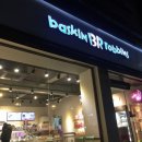 배스킨라빈스서산광장