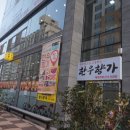 한우향가 이미지