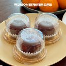 파리바게트(성남점) | 파리바게트 두쫀쿠 대기업의 맛은? 판교 오픈런 후기