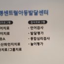 은평센트럴소아청소년과의원 이미지