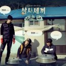 삼시세끼푸드 이미지