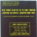 신세계족발 이미지