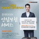 한국타이어사천대리점 이미지