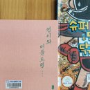 연이슈퍼 이미지