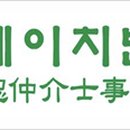 한남디에이치공인중개사사무소 이미지