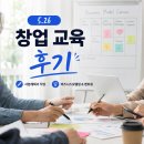 나인멘토링교육 | [스타트업 캠프] 대학생 창업캠프: 비즈니스모델링부터 사업계획서 작성 멘토링까지