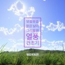워시엔조이 이미지
