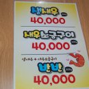 금강장어 - 논산시 여강로 1315-8 | 금강장어