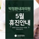 박정환내과의원 이미지