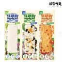 [내돈내산]프로틴 샐러브바 바질올리브 맛 편의점 후기