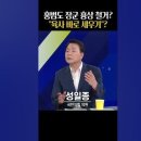 "차라리 민주당에.." 주장한 의사, '해운대갑' 여론조사는 왜? 2024.03.26/MBC ... 보수들 파묘... 이미지