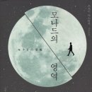 모나드 이미지