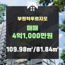 부원역 푸르지오(대우) 이미지