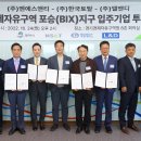 평택포승물류센터(포승BIX지구) 이미지