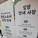장하다 하림 맥시칸 팝업 6월 성수 이벤트 꿀팁 치킨 먹방 후기