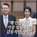 자신의 본업을 윤 대통령의 '심기경호'에 맞춘 정진석 비서실장 이미지