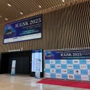 주식회사 랩가이드 | [전시회] ICGSK 2025 한국유전학회 참가 후기 - 주식회사 랩가이드
