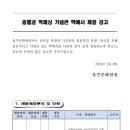 [마감] 울주문화원(충렬공박제상기념관) 채용 공고 이미지