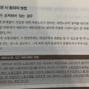 취업규칙 불이익 변경 시 동의방법 이미지