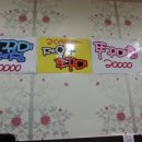 우진쭈꾸미 이미지