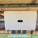 HS태양광발전소 이미지