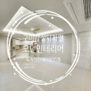 옥계2공단로-35 | 구미 옥계 현진에버빌 35평형 리모델링_감성디자인 모던인테리어
