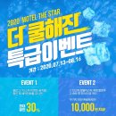 스타모텔 이미지